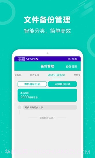 照片备份截图2 照片备份截图2