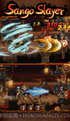 狂斩三国:赵云传截图3 狂斩三国:赵云传截图3