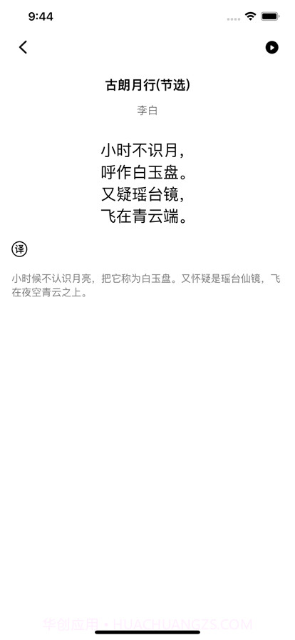 小学语文必背截图3