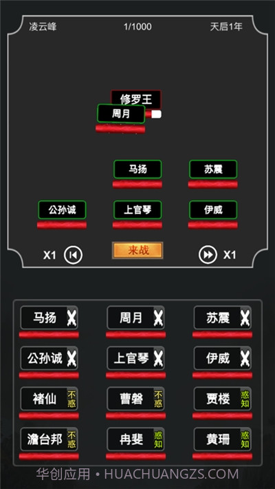 斗破修真诀截图4