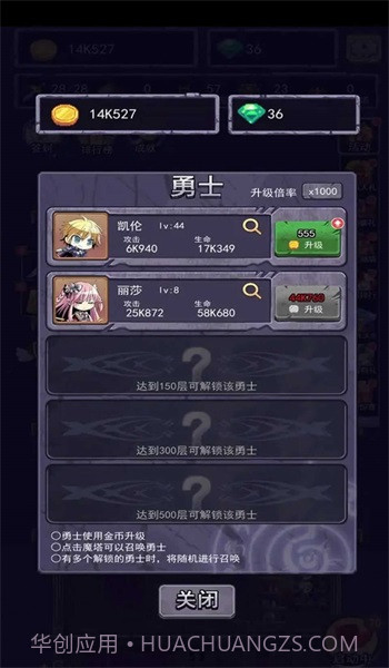 召唤勇士截图1 召唤勇士截图1