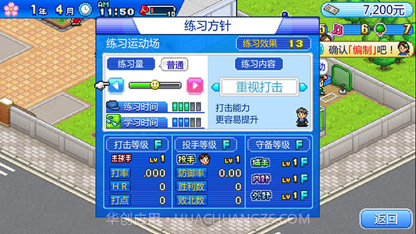 开罗棒球部物语截图2 开罗棒球部物语截图2