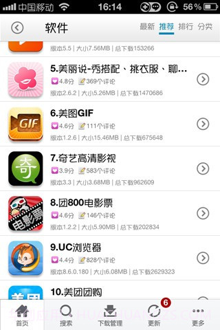 PP装机助手截图1 PP装机助手截图1