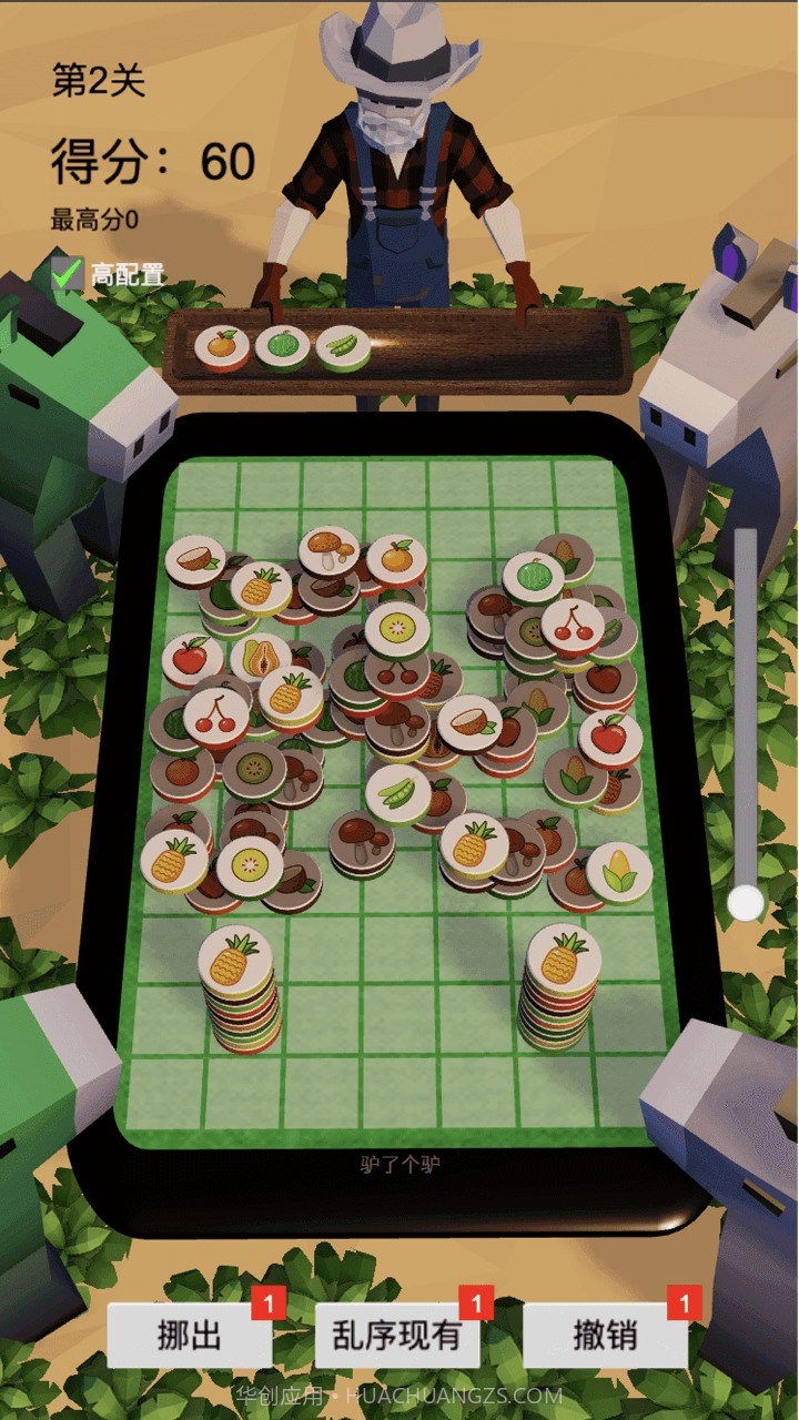 驴了又驴截图1 驴了又驴截图1