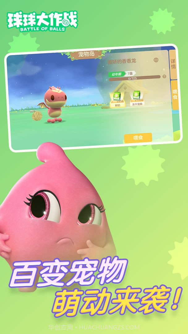 球球大作战兑换码生成器截图1 球球大作战兑换码生成器截图1