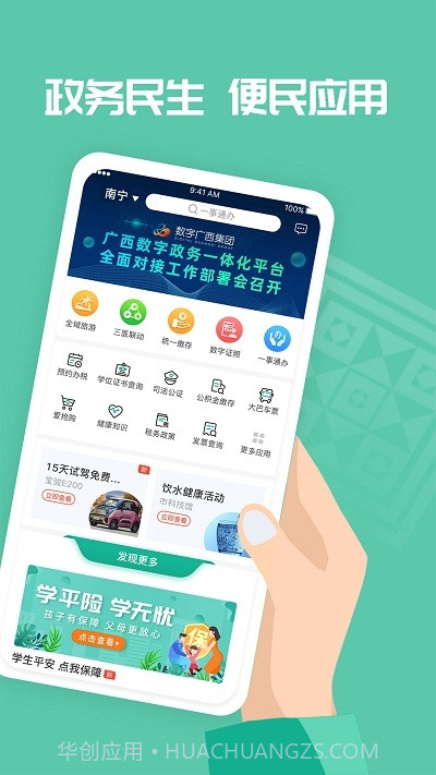 爱广西健康码截图3 爱广西健康码截图3
