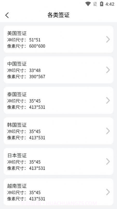 萌翻证件照制作器截图4 萌翻证件照制作器截图4