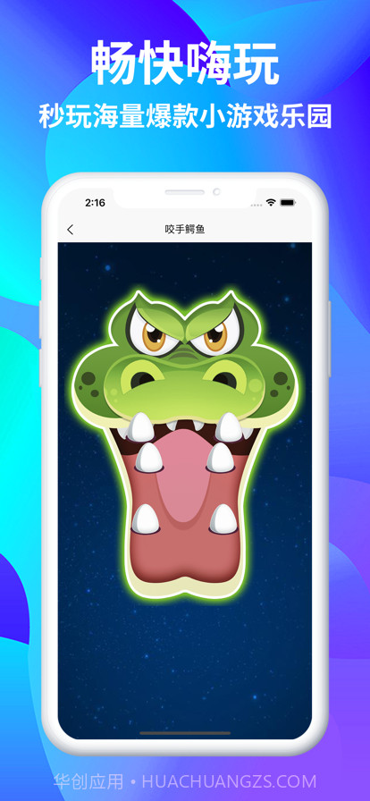 聚会神器截图3 聚会神器截图3