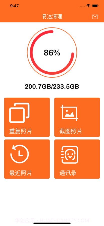 易达清理截图1 易达清理截图1