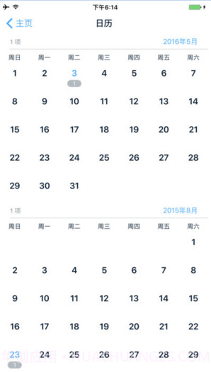 语音记事本截图5