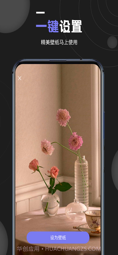 壁纸大全超高清壁纸截图4