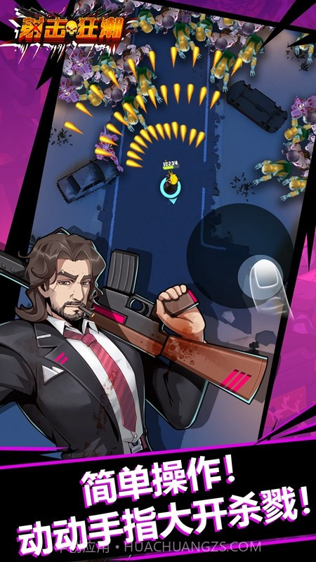 射击狂潮截图1 射击狂潮截图1
