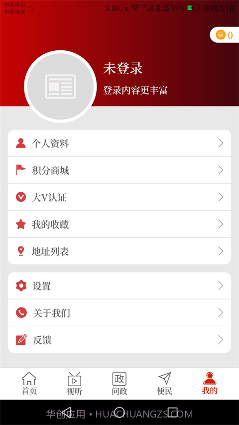 云上永城截图2 云上永城截图2