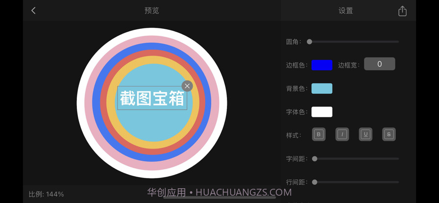 截图宝箱截图1 截图宝箱截图1