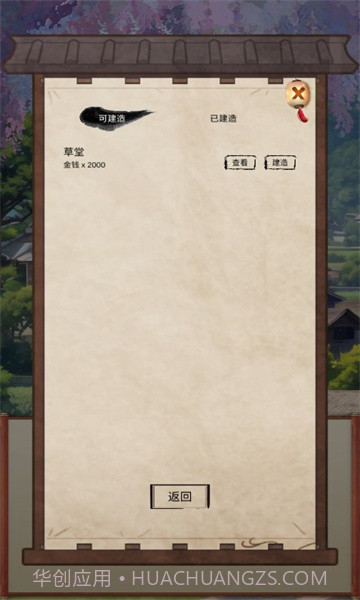 镖不镖由你截图1