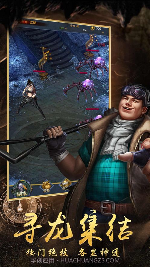 盗墓诡事截图3 盗墓诡事截图3