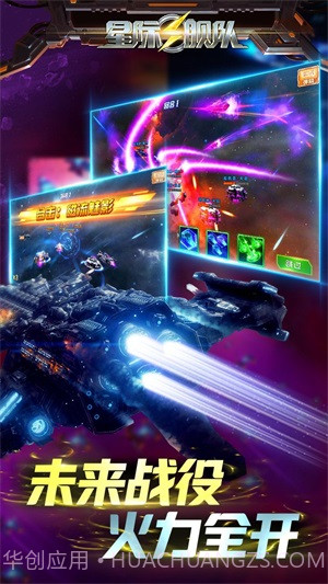 星际舰队截图2 星际舰队截图2