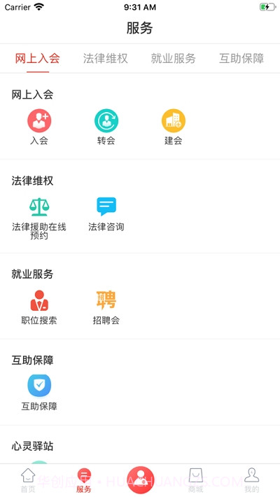 陕西工会扶贫采购平台截图2