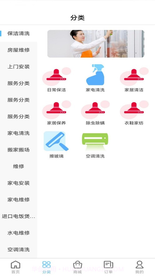 魏师傅家电截图3 魏师傅家电截图3