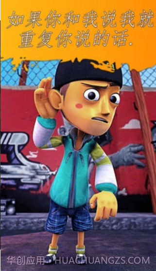 会说话的饶舌歌手截图2