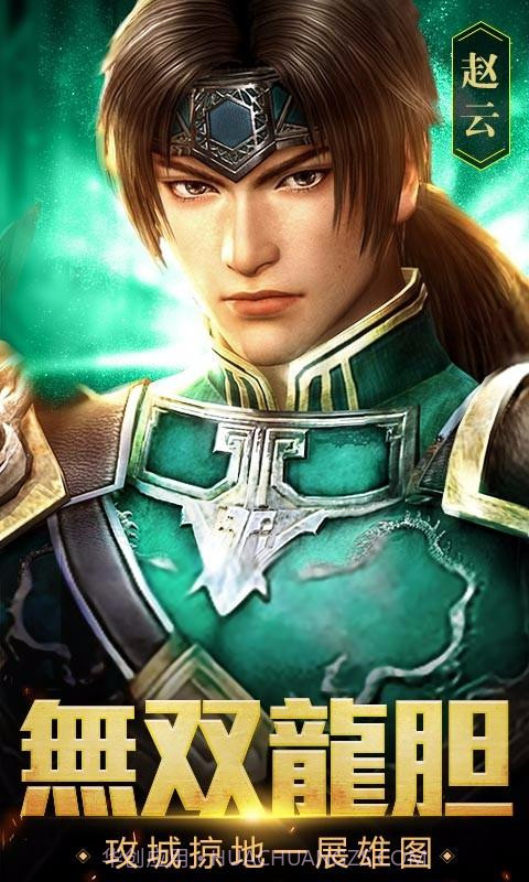 扫荡三国截图2 扫荡三国截图2