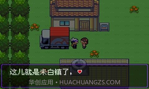 口袋妖怪漆黑的魅影5.0手机版截图4 口袋妖怪漆黑的魅影5.0手机版截图4