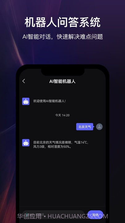 高乐ai机器人截图2 高乐ai机器人截图2