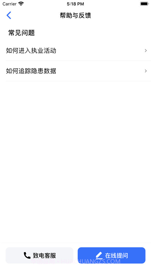 浙消云截图3 浙消云截图3