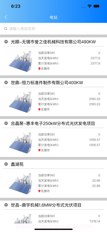 无锡光之鼎截图2