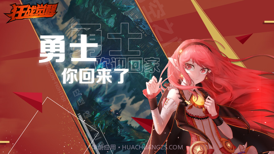 狂战觉醒截图1 狂战觉醒截图1