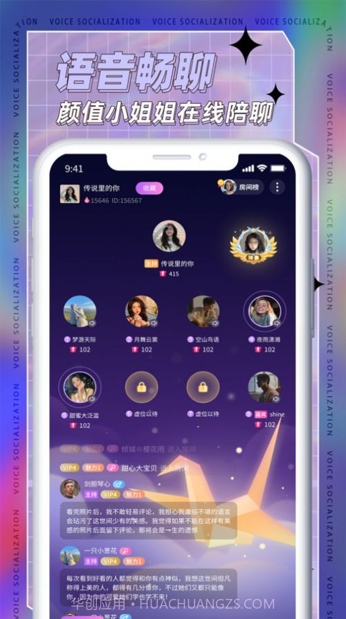 TK语音官方截图3 TK语音官方截图3