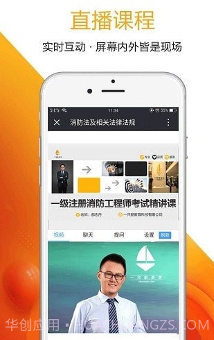 一只船学院截图2 一只船学院截图2