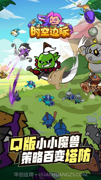 时空边际无限钻石版截图3 时空边际无限钻石版截图3