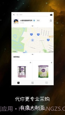 澳大利亚代购截图2