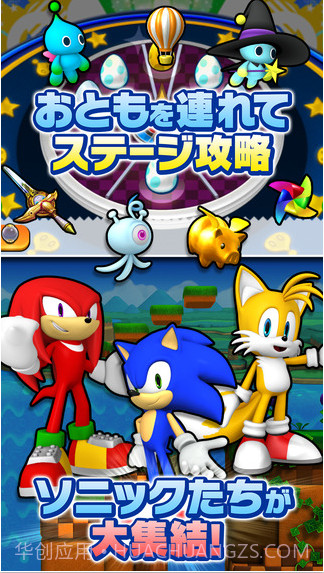 索尼克狂奔截图4