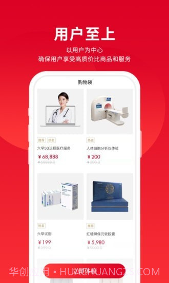 衣立方截图4 衣立方截图4