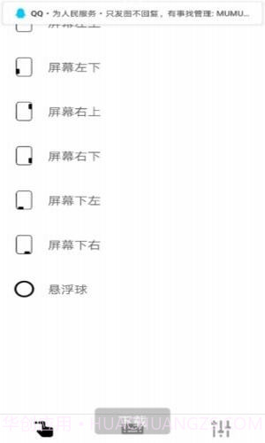 m手势截图3 m手势截图3
