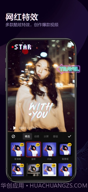 快剪辑(视频剪辑)截图6 快剪辑(视频剪辑)截图6