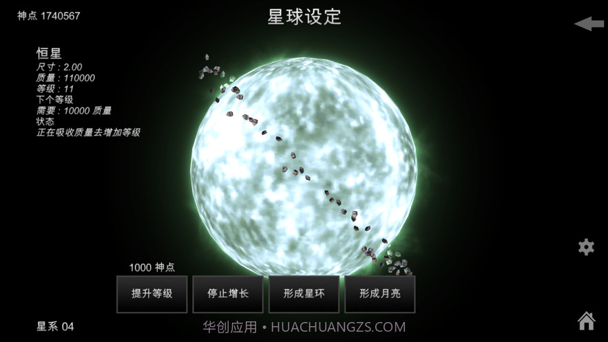 我的梦幻宇宙截图9 我的梦幻宇宙截图9