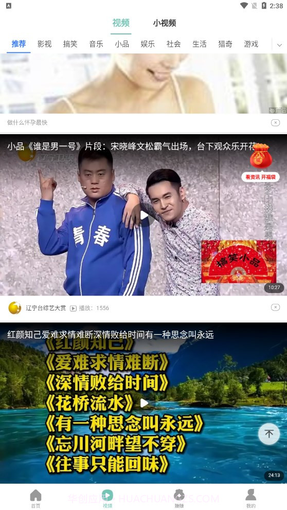 老人计步宝截图3