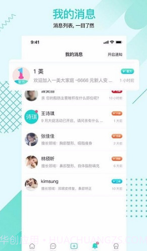 1美(1美整形)V1.1.22 安卓最新版截图4 1美(1美整形)V1.1.22 安卓最新版截图4