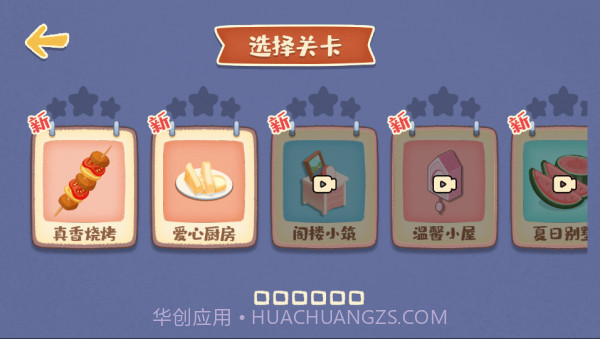 我的收纳摊免广告版截图3 我的收纳摊免广告版截图3