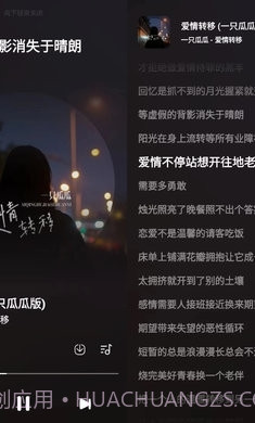 MusicMoment截图3 MusicMoment截图3