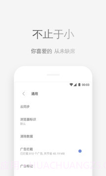 Via浏览器 截图4 Via浏览器 截图4