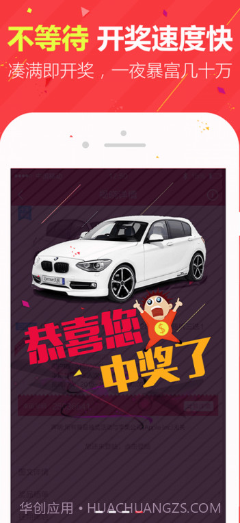 幸运夺宝截图3 幸运夺宝截图3