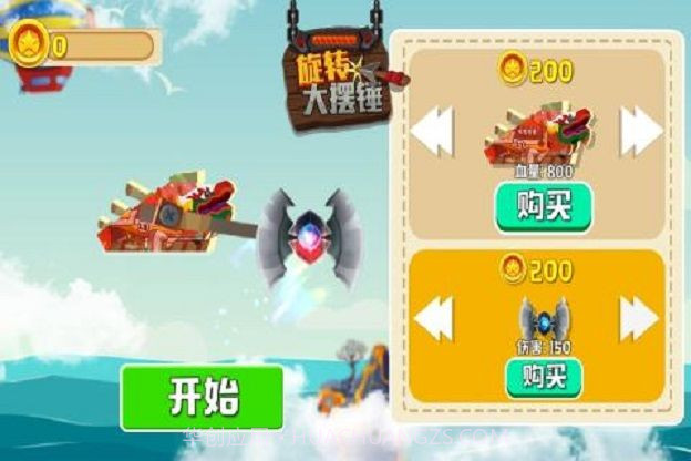 旋转大摆锤截图2 旋转大摆锤截图2