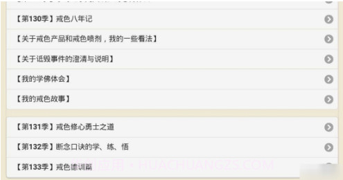 戒为良药(快速增强意志力工具)V2.1 安卓正式版截图1 戒为良药(快速增强意志力工具)V2.1 安卓正式版截图1