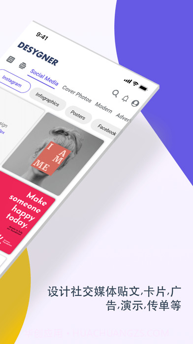 Desygner图形设计截图2