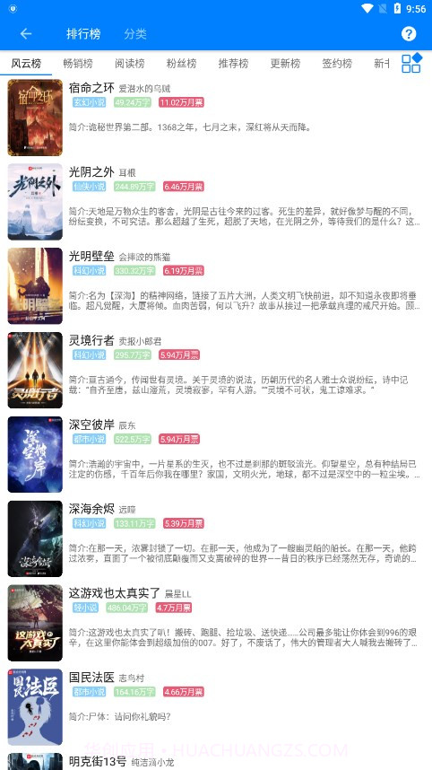 星空看书截图3 星空看书截图3