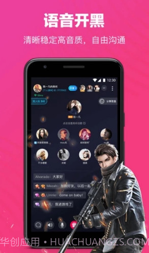 TT语音旧版本(tt语音游戏中心)V5.0.0 安卓截图3 TT语音旧版本(tt语音游戏中心)V5.0.0 安卓截图3